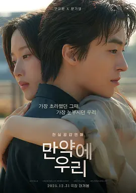 《绝地求生·电影版》海报