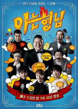 《长相思2·综艺版》海报