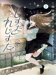 《赘婿之吉星高照》短剧海报