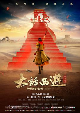 《中国机长3》预告片封面
